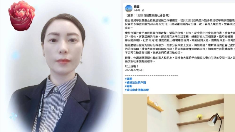 臺灣一陸配因宣揚“武統(tǒng)”失居留權(quán)，F(xiàn)B發(fā)文轟民進黨行政暴力。