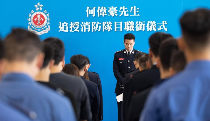 消防處今日在沙田消防局為已故屬員何偉豪舉行追授消防隊(duì)目榮譽(yù)職銜儀式，以表?yè)P(yáng)他在執(zhí)行滅火救援工作期間堪稱典范的服務(wù)及無(wú)私的精神。