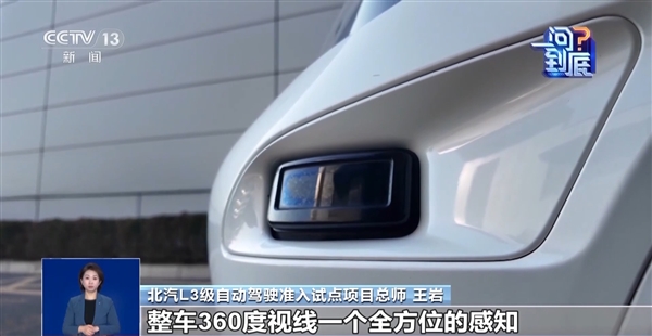 我國L3自動駕駛來了！一文看懂L3到底是什么體驗：不用握方向盤