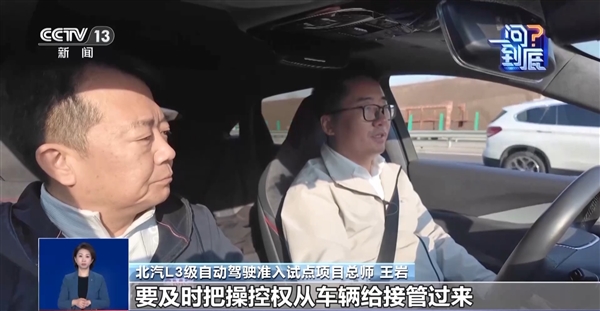我國L3自動駕駛來了！一文看懂L3到底是什么體驗：不用握方向盤