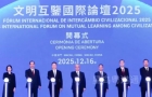 澳門再迎國(guó)際盛會(huì)，首屆文明互鑒國(guó)際論壇，300余位嘉賓共話文明傳承