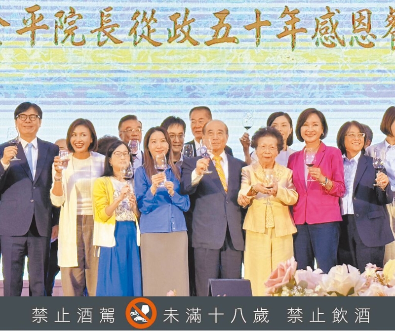 “前立法院長”王金平（前排右四）從政50年，21日中午在高雄巨蛋漢來飯店舉辦感恩餐會，藍(lán)委柯志恩（前排右二）、市長陳其邁（左一）及綠委邱議瑩（左二）到場