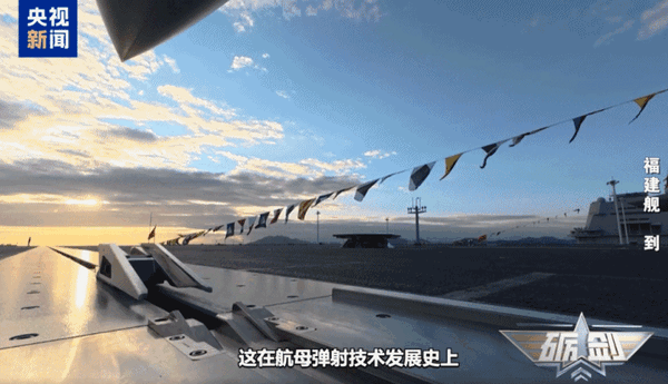 躋身世界前列！央視揭秘福建艦電磁彈射背后的硬核支撐
