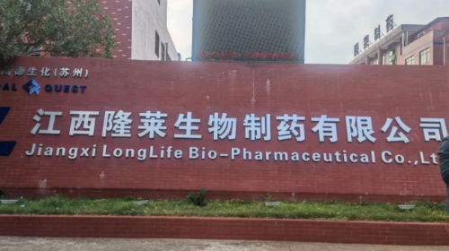 江西一生物制藥公司奪命意外