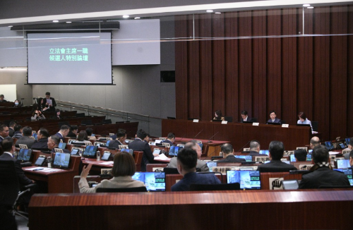 立法會(huì)主席選舉 立法會(huì)主席選舉