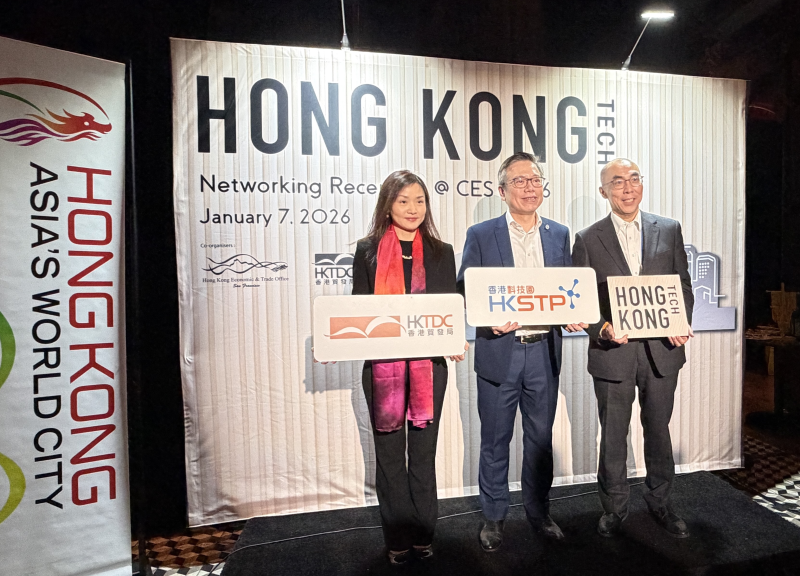 科技交流酒會助力港企拓展國際科技商機