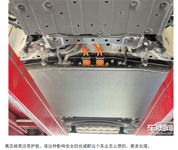北汽極狐T1遭車主集體投訴：底盤減配護(hù)板 高壓線束直接裸露在外