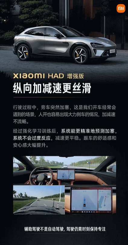 被傳辭職上熱搜 盧偉冰發(fā)文辟謠：今天上班開(kāi)小米SU7全程開(kāi)啟HAD 非常絲滑