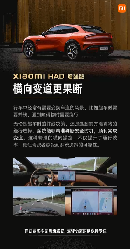 被傳辭職上熱搜 盧偉冰發(fā)文辟謠：今天上班開(kāi)小米SU7全程開(kāi)啟HAD 非常絲滑