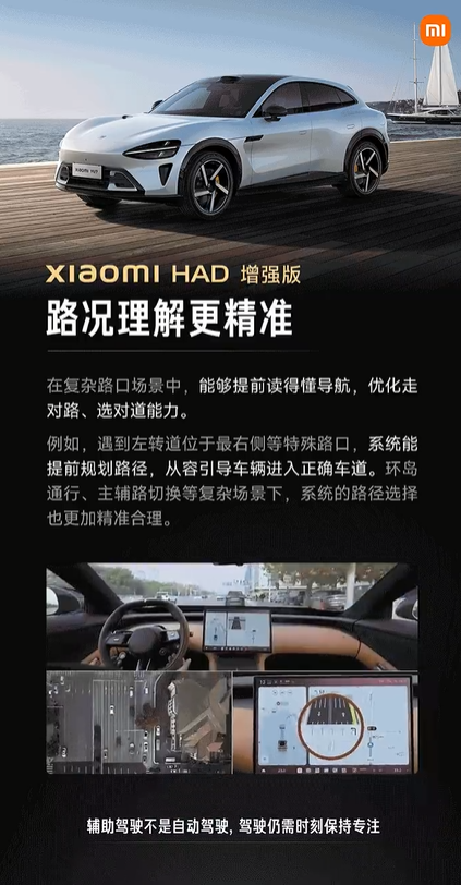 被傳辭職上熱搜 盧偉冰發(fā)文辟謠：今天上班開(kāi)小米SU7全程開(kāi)啟HAD 非常絲滑