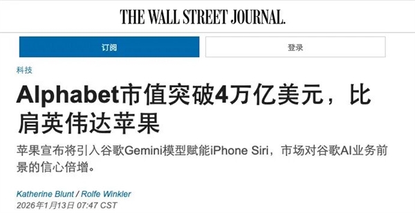 蘋果用上了安卓AI 馬斯克為啥急得跳腳？