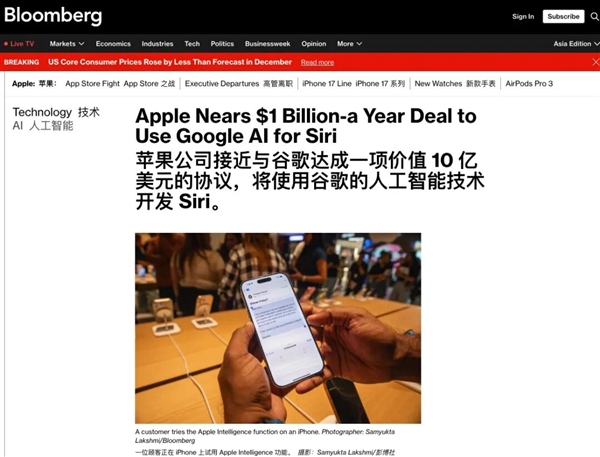 蘋果用上了安卓AI 馬斯克為啥急得跳腳？