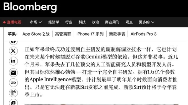 蘋果用上了安卓AI 馬斯克為啥急得跳腳？
