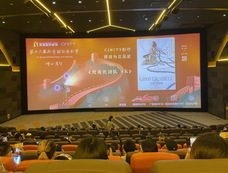 截至目前，國(guó)內(nèi)已有221個(gè)CINITY影廳，包括46個(gè)CINITY LED影廳。