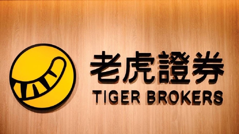 老虎證券