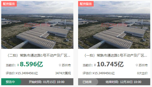 觀致汽車核心資產(chǎn)二拍在即