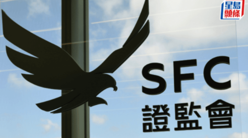 證監(jiān)會對國家聯(lián)合資源前執(zhí)董羅嘉偉作取消資格令 證監(jiān)會對國家聯(lián)合資源前執(zhí)董羅嘉偉作取消資格令