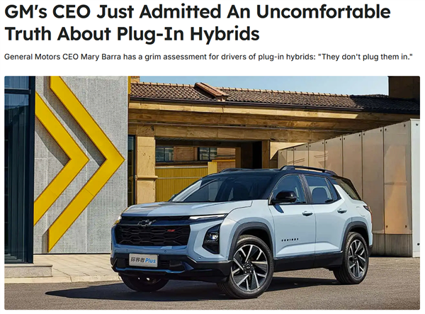 為何不將插混SUV引入美國(guó) 通用CEO：大部分人不把它當(dāng)電車開