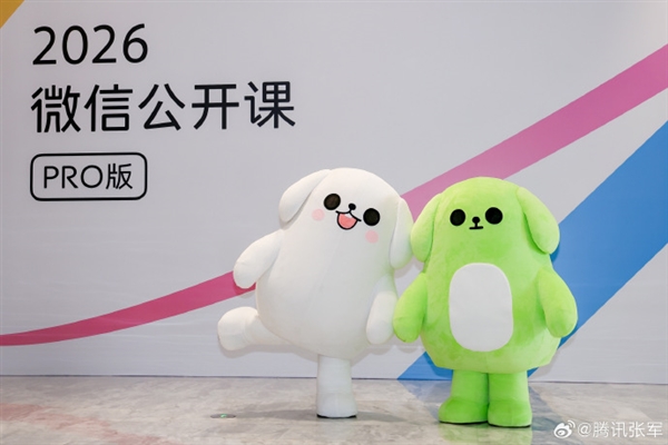 微信公開課12周年 騰訊張軍：創(chuàng)始之處宗旨愈發(fā)趨近