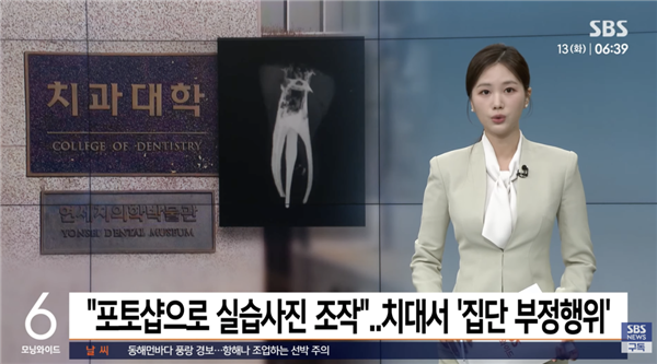 韓國(guó)頂尖大學(xué)出現(xiàn)集體作弊：近60%學(xué)生用PS修X光片