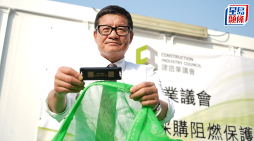 建造業(yè)議會(huì)采購(gòu)首批3000棚網(wǎng)今起派發(fā)