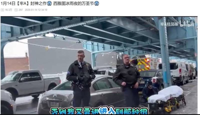 “斬殺線”提出者“牢A”緊急回國 “斬殺線”提出者“牢A”緊急回國