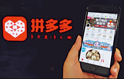 拼多多據(jù)報(bào)遭內(nèi)地加強(qiáng)調(diào)查