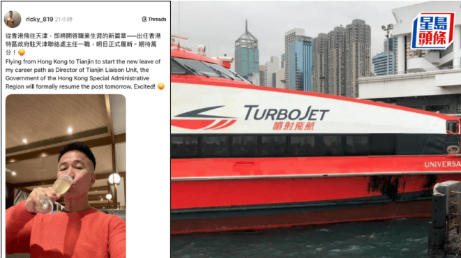 港府駐天津處主任鄭震生自曝受款待 港府駐天津處主任鄭震生自曝受款待