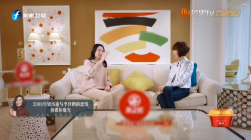 梁洛施早年曾接受內地主持魯豫的訪問，當時罕有地談昔日的一段情。