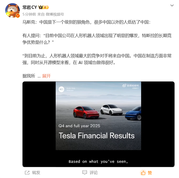 馬斯克:中國(guó)是下一個(gè)級(jí)別的狠角色 很多外國(guó)人低估了中國(guó)