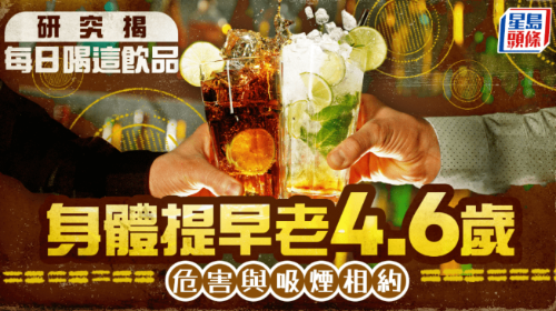 研究揭每日喝這飲品 研究揭每日喝這飲品