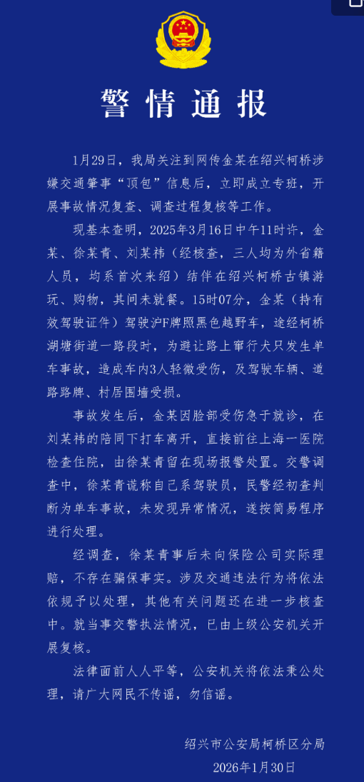 通報(bào) 通報(bào)