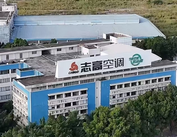 曾叫板董明珠 揚(yáng)言要做到世界第一!志高空調(diào)母公司啟動(dòng)破產(chǎn)清算