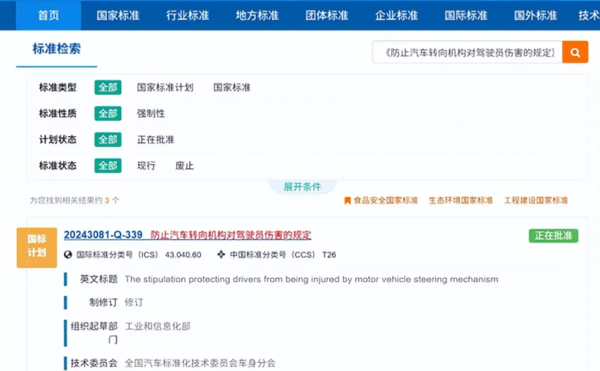 遭工信部“除名” 半幅方向盤是真創(chuàng)新還是營銷噱頭