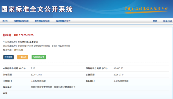 遭工信部“除名” 半幅方向盤是真創(chuàng)新還是營銷噱頭