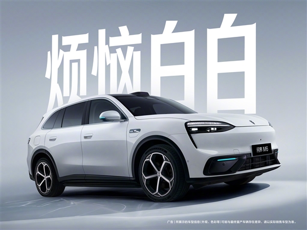 鴻蒙智行開(kāi)年爆款 問(wèn)界M6七種配色全公開(kāi)：名字有意思