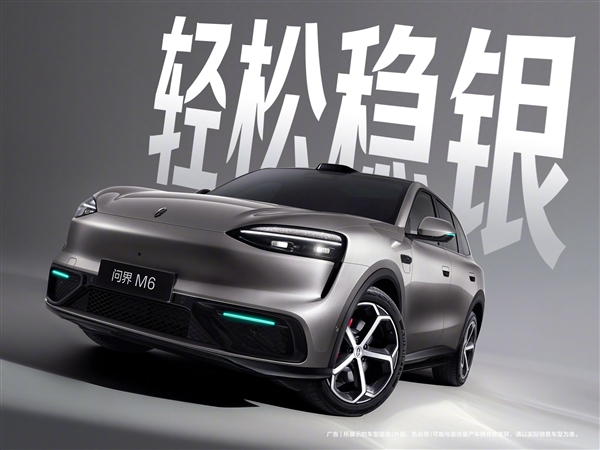 鴻蒙智行開(kāi)年爆款 問(wèn)界M6七種配色全公開(kāi)：名字有意思