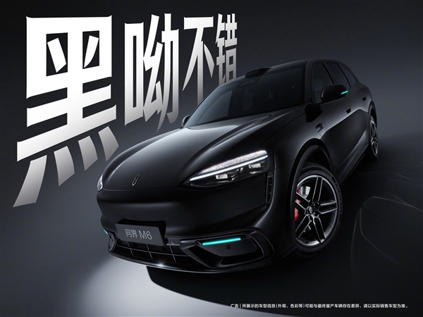 鴻蒙智行開(kāi)年爆款 問(wèn)界M6七種配色全公開(kāi)：名字有意思