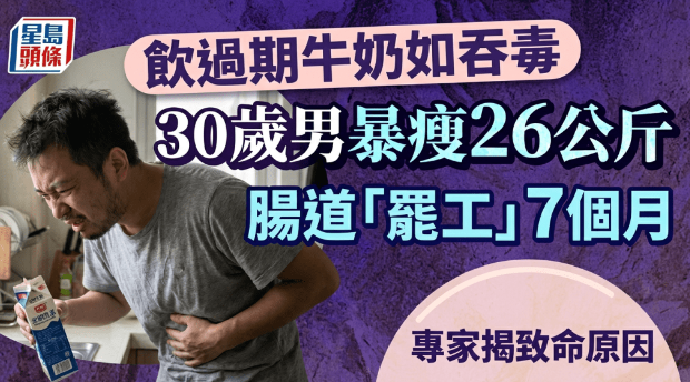 飲過(guò)期牛奶如吞毒 飲過(guò)期牛奶如吞毒