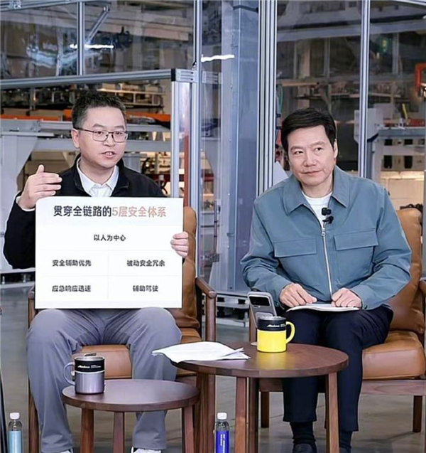 安全是造車的基礎和前提！雷軍詳解小米汽車如何有效保護乘員艙安全