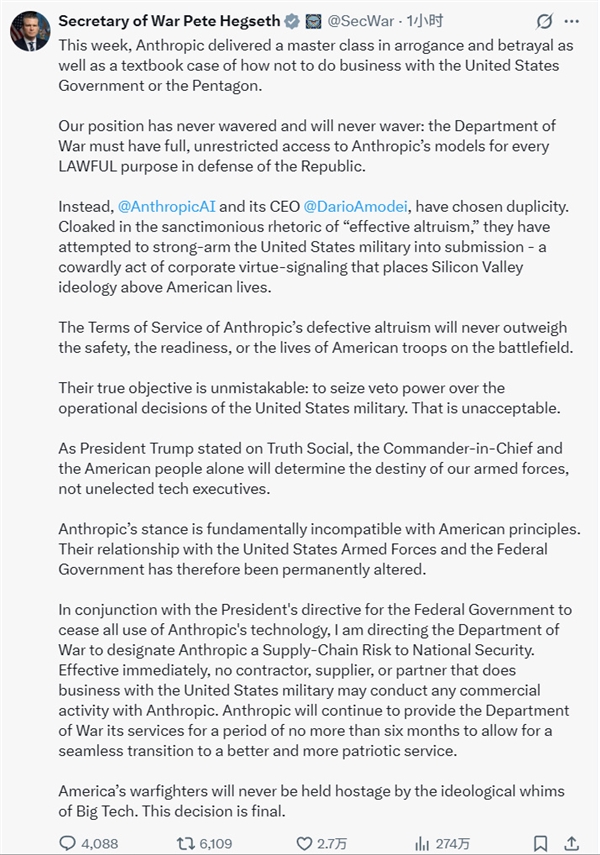 美國AI公司Anthropic遭美政府猛烈制裁