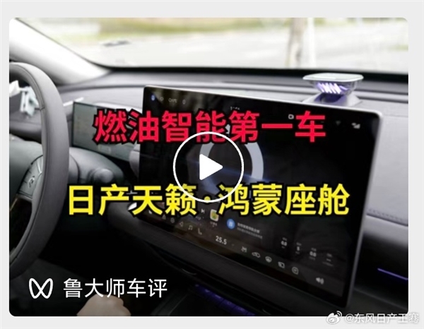 東風(fēng)日產(chǎn)高管炮轟廣汽豐田抄襲宣發(fā):不能說相似只能說一模一樣