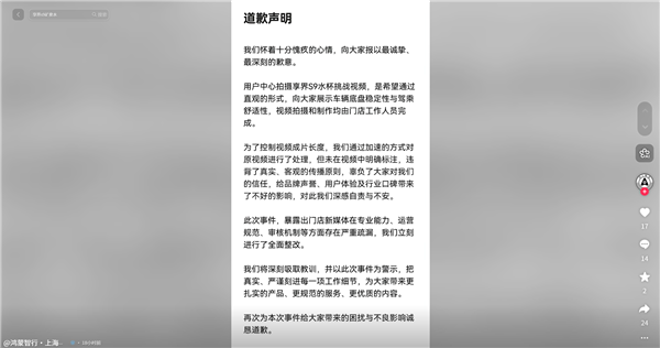 因加速、倒放宣傳視頻引發(fā)爭議 兩家鴻蒙智行用戶中心公開致歉